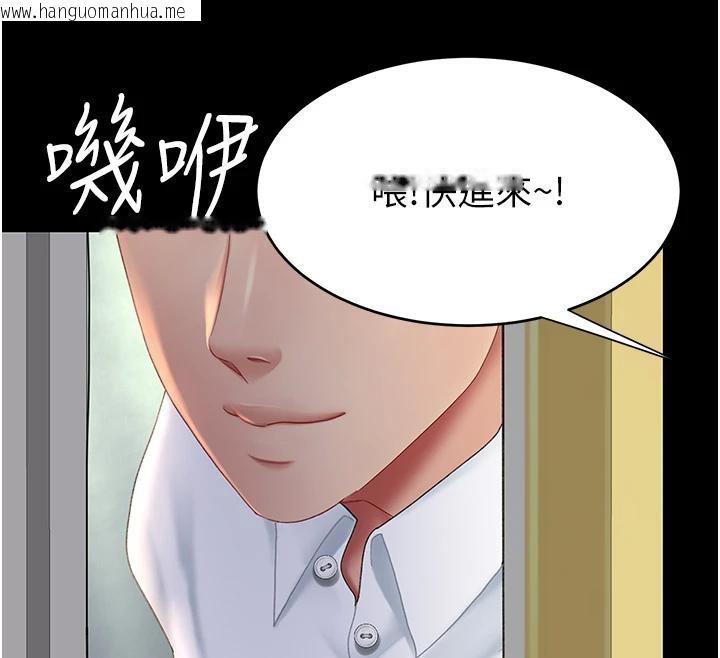 韩国漫画复仇母女丼韩漫_复仇母女丼-第85话-你和我妈是什么关系?!在线免费阅读-韩国漫画-第12张图片