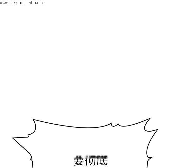 韩国漫画为毕业献身韩漫_为毕业献身-第6话在线免费阅读-韩国漫画-第128张图片