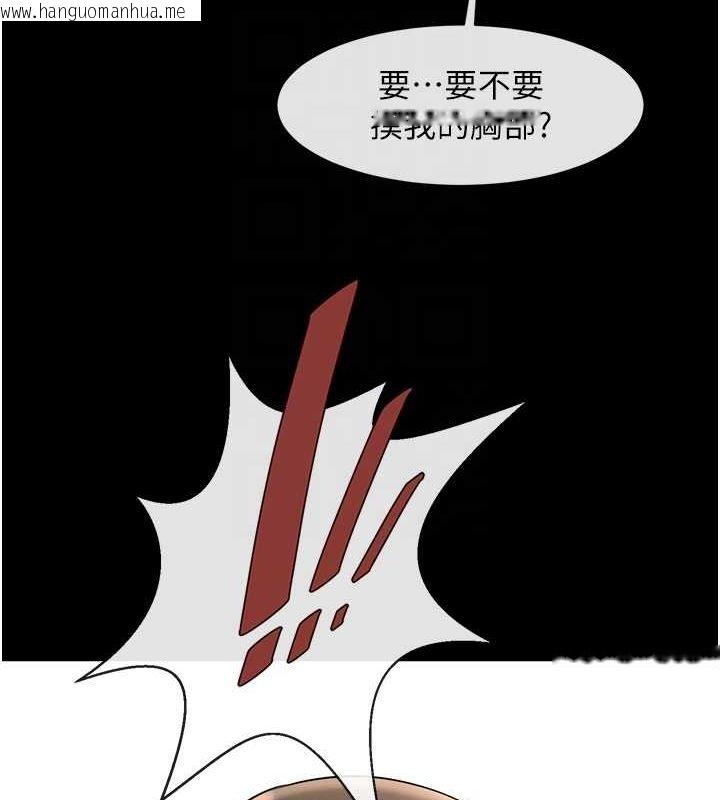 韩国漫画炸裂吧!巨棒韩漫_炸裂吧!巨棒-第60话-第一次就洪水爆发在线免费阅读-韩国漫画-第29张图片