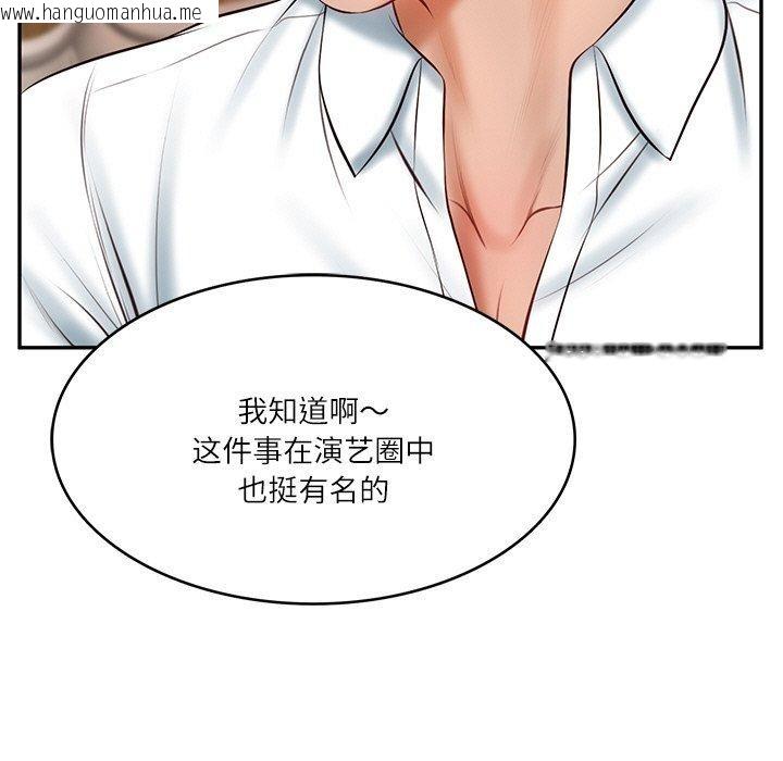 韩国漫画财阀家的女婿韩漫_财阀家的女婿-第10话在线免费阅读-韩国漫画-第130张图片