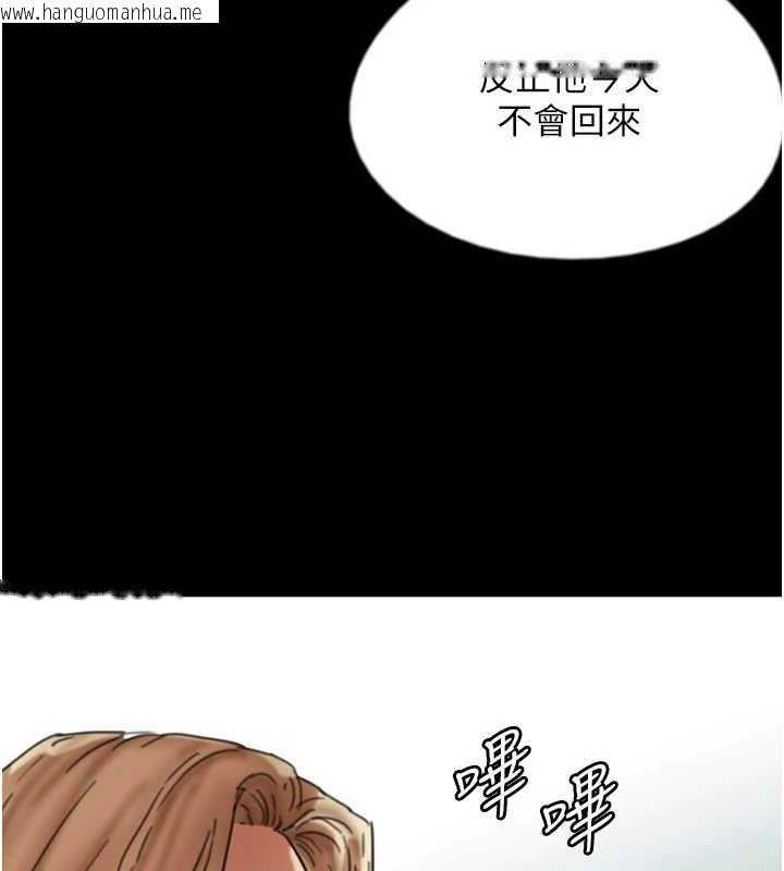 韩国漫画养父的女儿们韩漫_养父的女儿们-第64话-有抖M倾向的熟女在线免费阅读-韩国漫画-第87张图片