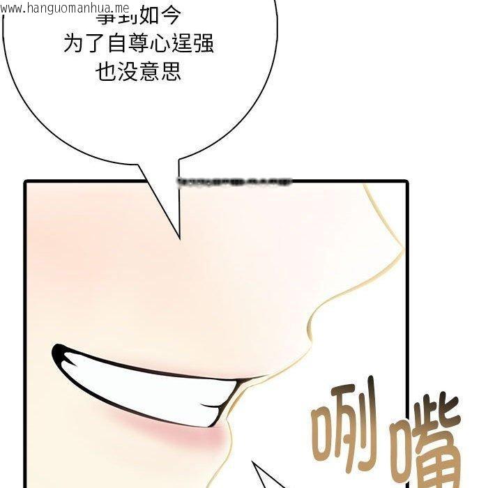 韩国漫画为毕业献身韩漫_为毕业献身-第6话在线免费阅读-韩国漫画-第29张图片