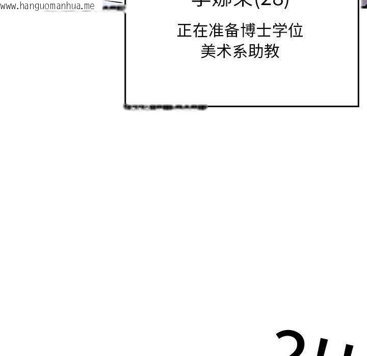 韩国漫画为毕业献身韩漫_为毕业献身-第6话在线免费阅读-韩国漫画-第168张图片