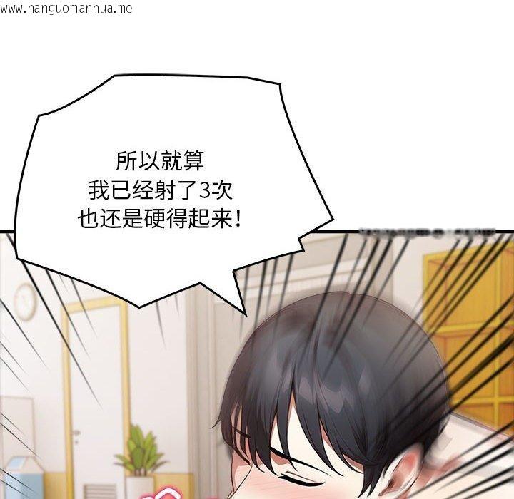 韩国漫画为毕业献身韩漫_为毕业献身-第6话在线免费阅读-韩国漫画-第101张图片