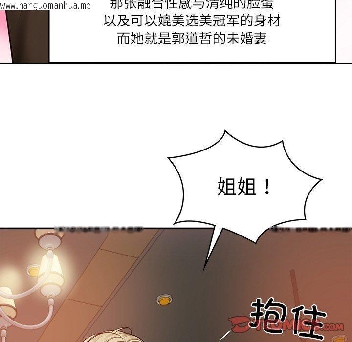 韩国漫画财阀家的女婿韩漫_财阀家的女婿-第10话在线免费阅读-韩国漫画-第36张图片