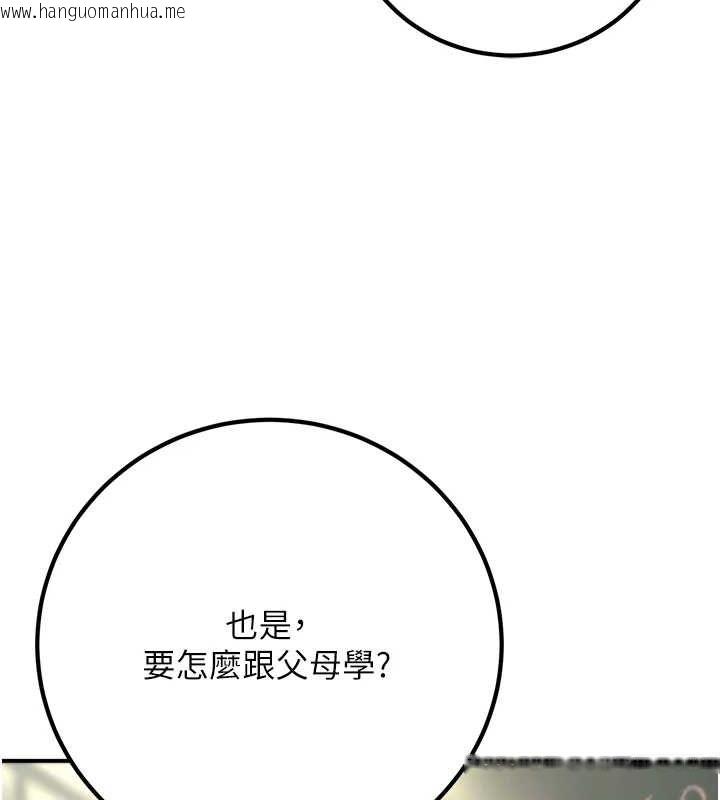 韩国漫画已婚学生想坏坏韩漫_已婚学生想坏坏-第15话-全身上下都是敏感带在线免费阅读-韩国漫画-第126张图片