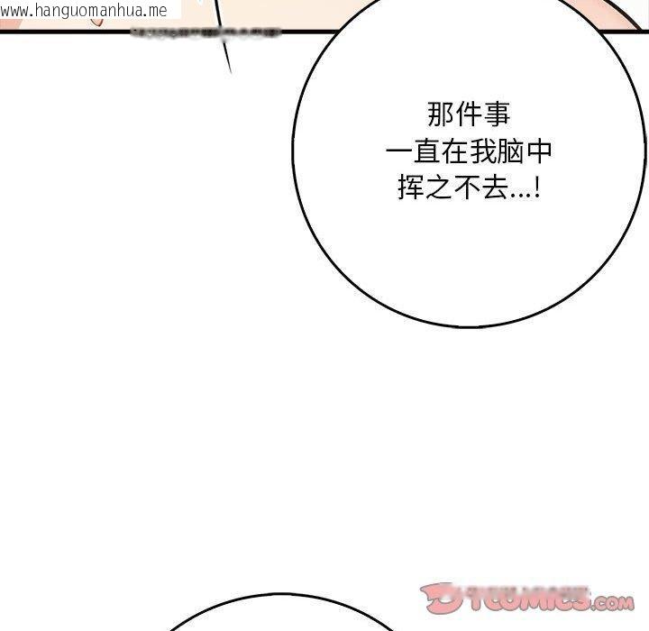 韩国漫画为毕业献身韩漫_为毕业献身-第6话在线免费阅读-韩国漫画-第33张图片