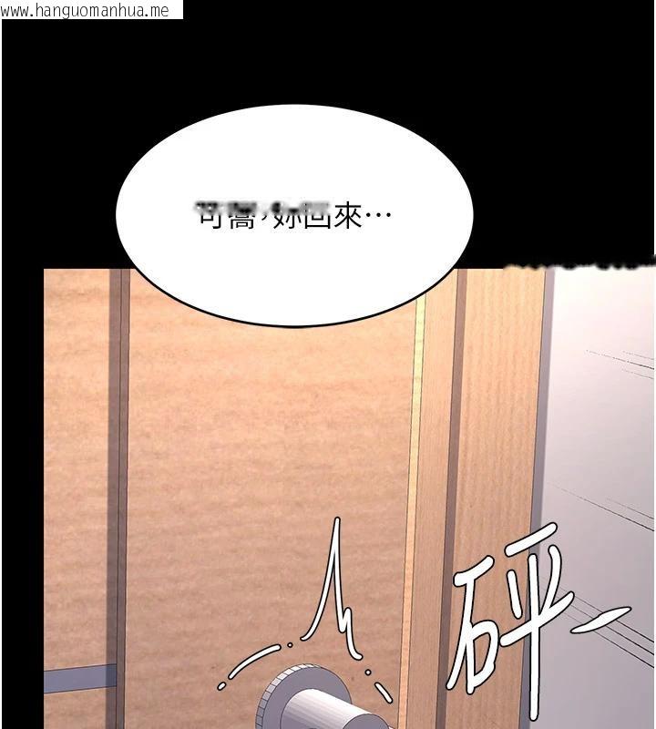 韩国漫画复仇母女丼韩漫_复仇母女丼-第85话-你和我妈是什么关系?!在线免费阅读-韩国漫画-第127张图片