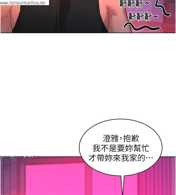 韩国漫画友情万睡韩漫_友情万睡-第108话-压抑不住的情欲在线免费阅读-韩国漫画-第7张图片