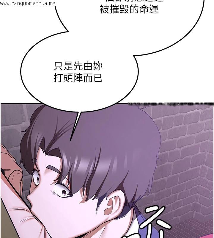 韩国漫画抢女友速成班韩漫_抢女友速成班-第74话-我要玩坏妳的肉体在线免费阅读-韩国漫画-第151张图片