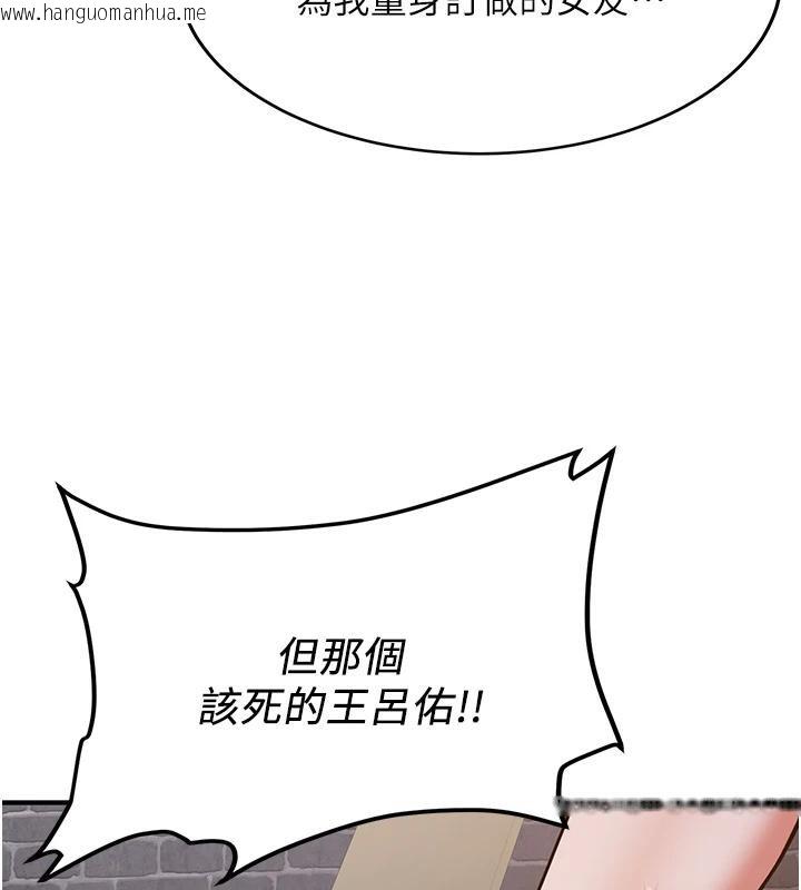 韩国漫画抢女友速成班韩漫_抢女友速成班-第74话-我要玩坏妳的肉体在线免费阅读-韩国漫画-第77张图片