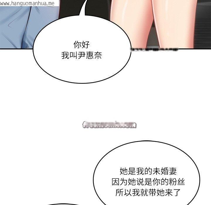 韩国漫画财阀家的女婿韩漫_财阀家的女婿-第10话在线免费阅读-韩国漫画-第45张图片