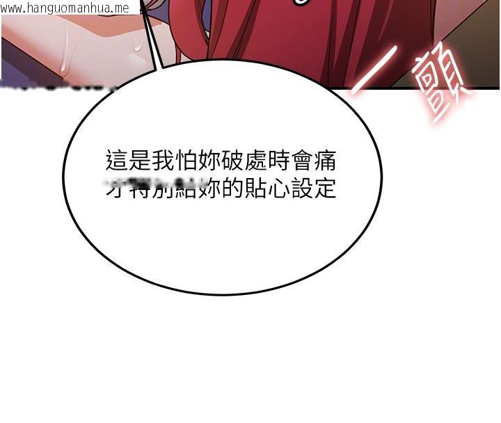 韩国漫画抢女友速成班韩漫_抢女友速成班-第74话-我要玩坏妳的肉体在线免费阅读-韩国漫画-第95张图片