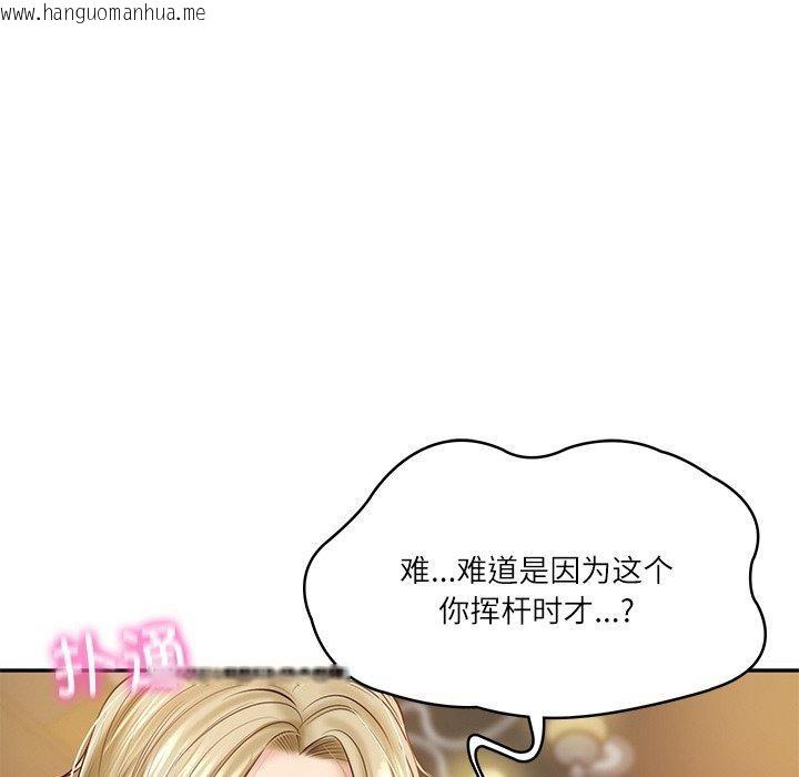 韩国漫画财阀家的女婿韩漫_财阀家的女婿-第10话在线免费阅读-韩国漫画-第162张图片