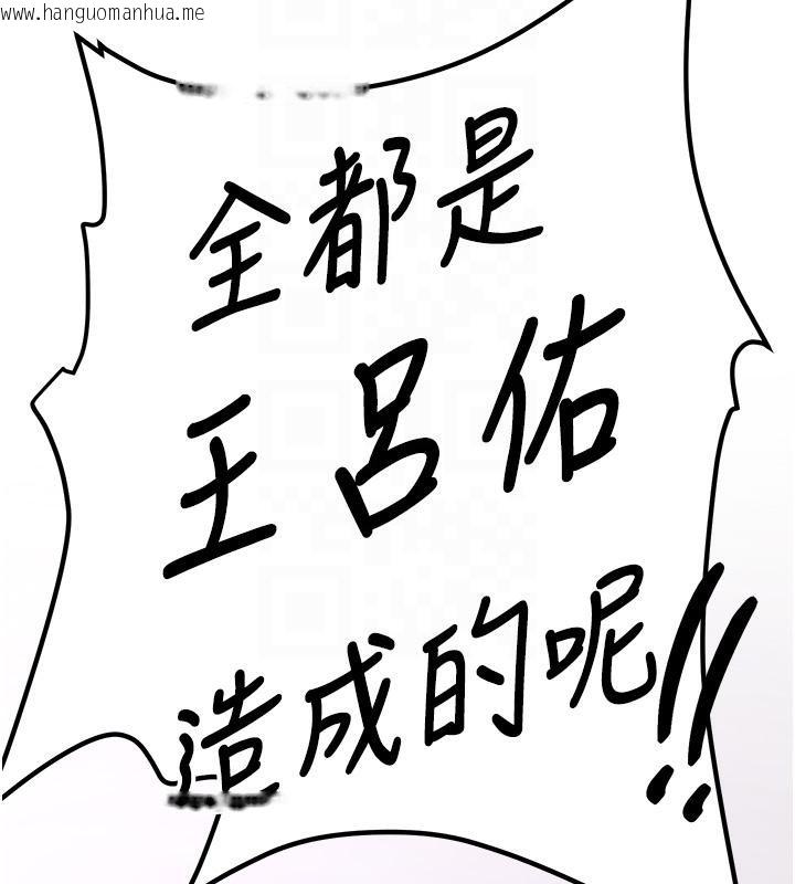 韩国漫画抢女友速成班韩漫_抢女友速成班-第74话-我要玩坏妳的肉体在线免费阅读-韩国漫画-第38张图片