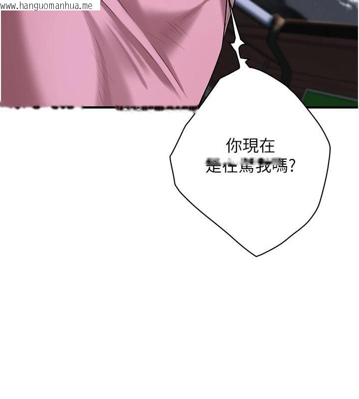 韩国漫画街头干架王韩漫_街头干架王-第71话-现在…能见个面吗?在线免费阅读-韩国漫画-第8张图片