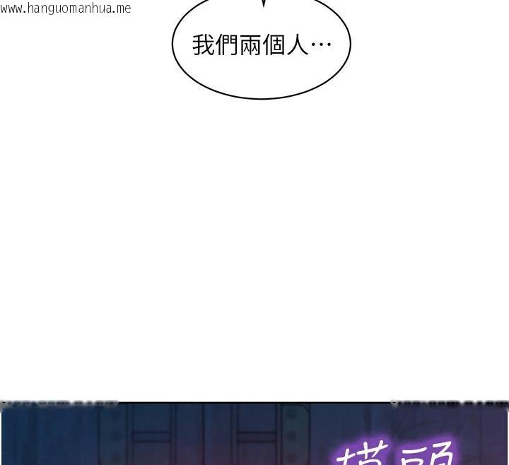 韩国漫画友情万睡韩漫_友情万睡-第108话-压抑不住的情欲在线免费阅读-韩国漫画-第13张图片