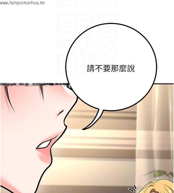 韩国漫画已婚学生想坏坏韩漫_已婚学生想坏坏-第15话-全身上下都是敏感带在线免费阅读-韩国漫画-第77张图片