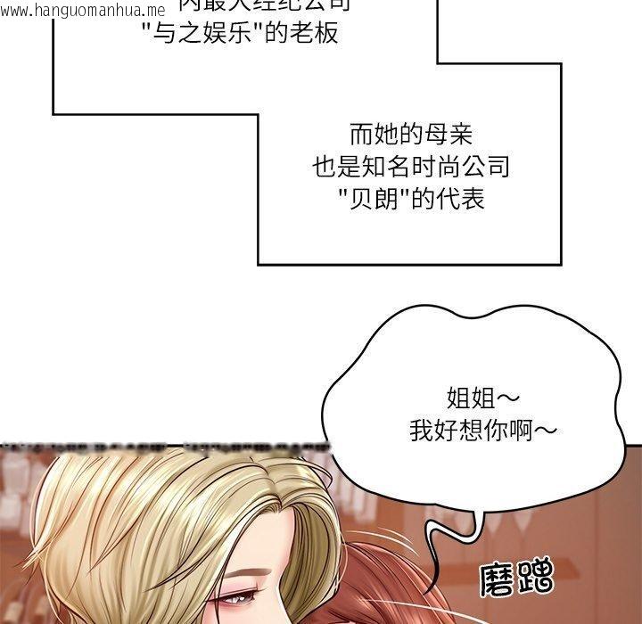 韩国漫画财阀家的女婿韩漫_财阀家的女婿-第10话在线免费阅读-韩国漫画-第39张图片