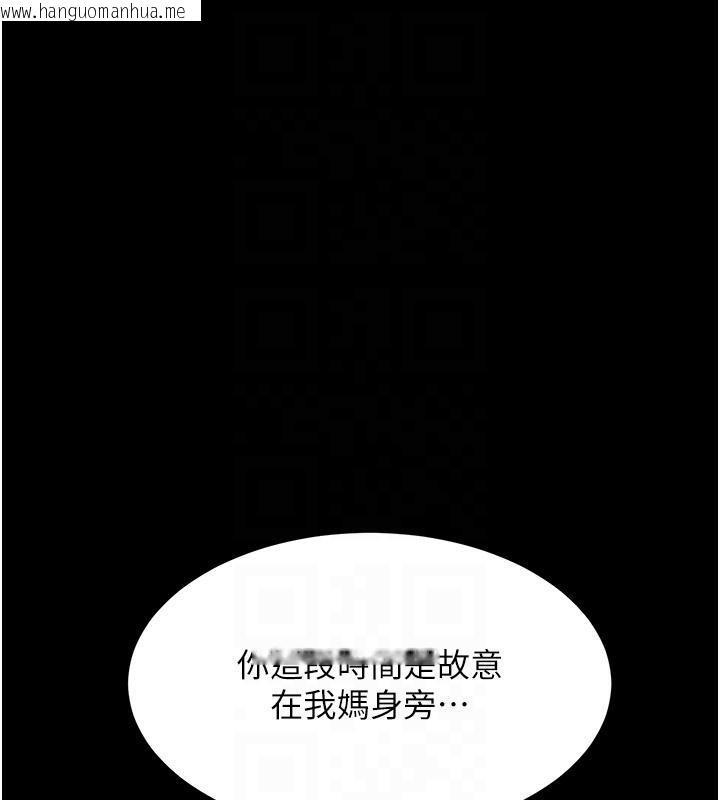 韩国漫画复仇母女丼韩漫_复仇母女丼-第85话-你和我妈是什么关系?!在线免费阅读-韩国漫画-第92张图片