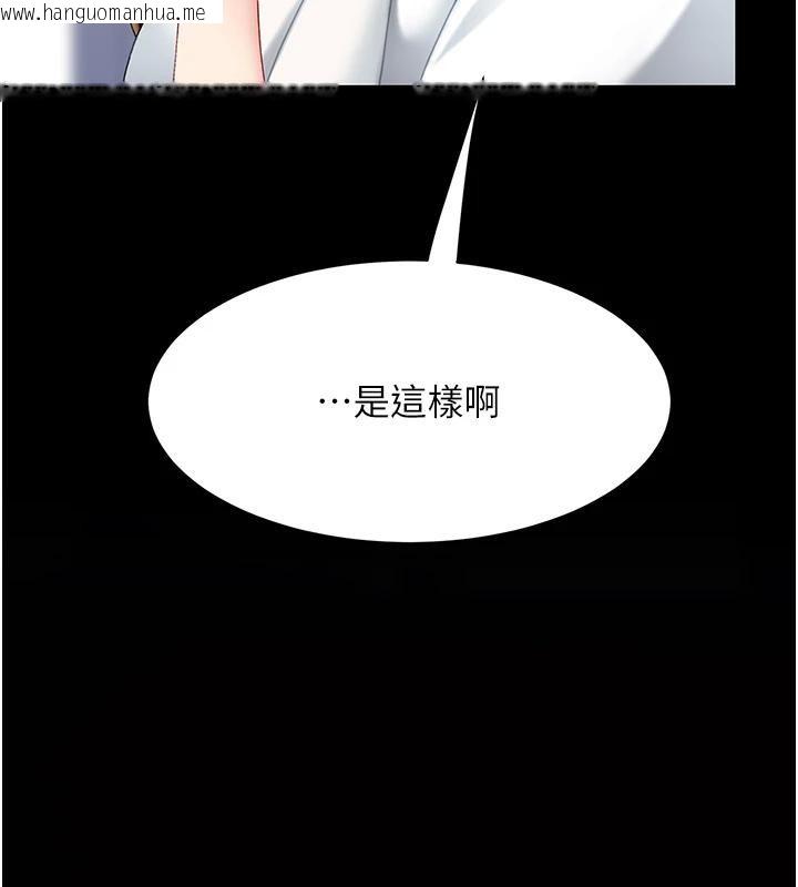 韩国漫画复仇母女丼韩漫_复仇母女丼-第85话-你和我妈是什么关系?!在线免费阅读-韩国漫画-第208张图片