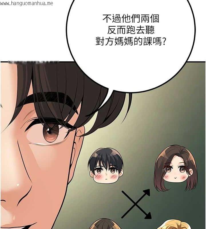 韩国漫画已婚学生想坏坏韩漫_已婚学生想坏坏-第15话-全身上下都是敏感带在线免费阅读-韩国漫画-第122张图片