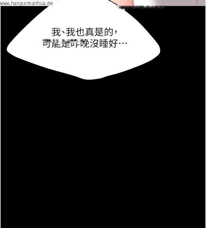 韩国漫画复仇母女丼韩漫_复仇母女丼-第85话-你和我妈是什么关系?!在线免费阅读-韩国漫画-第189张图片