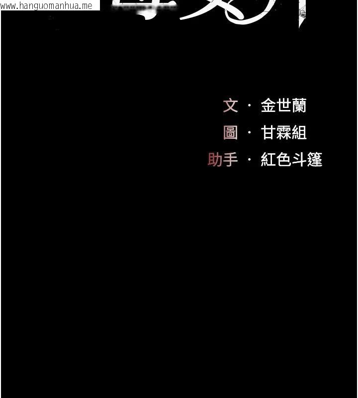 韩国漫画复仇母女丼韩漫_复仇母女丼-第85话-你和我妈是什么关系?!在线免费阅读-韩国漫画-第25张图片