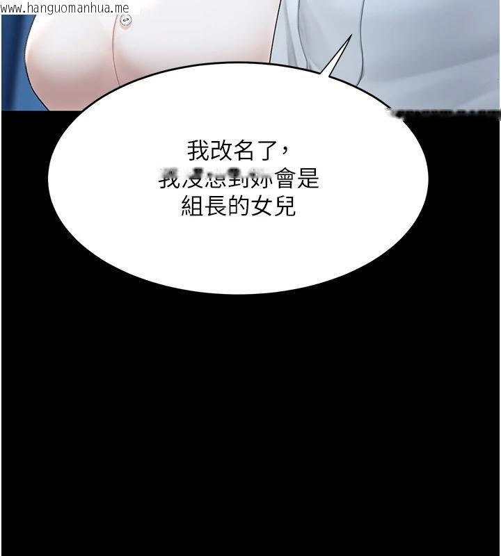 韩国漫画复仇母女丼韩漫_复仇母女丼-第85话-你和我妈是什么关系?!在线免费阅读-韩国漫画-第83张图片