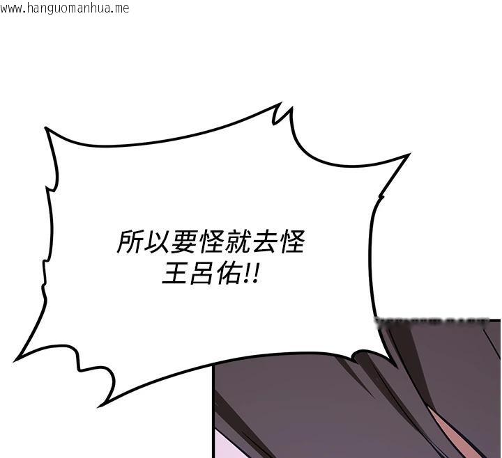 韩国漫画抢女友速成班韩漫_抢女友速成班-第74话-我要玩坏妳的肉体在线免费阅读-韩国漫画-第123张图片