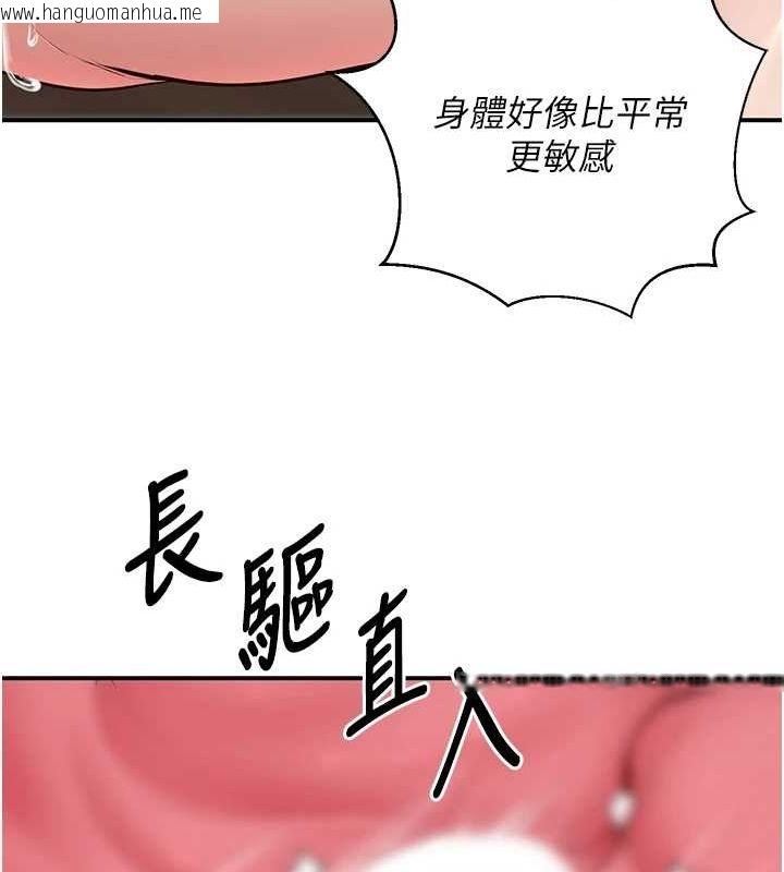 韩国漫画已婚学生想坏坏韩漫_已婚学生想坏坏-第15话-全身上下都是敏感带在线免费阅读-韩国漫画-第17张图片