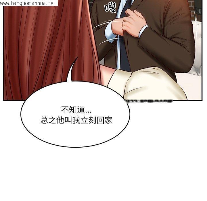 韩国漫画财阀家的女婿韩漫_财阀家的女婿-第10话在线免费阅读-韩国漫画-第104张图片