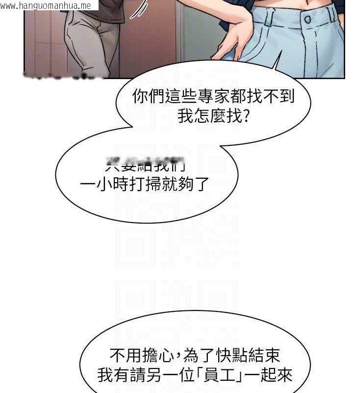 韩国漫画深层洁净达人韩漫_深层洁净达人-第13话-我一直在等你耶在线免费阅读-韩国漫画-第43张图片