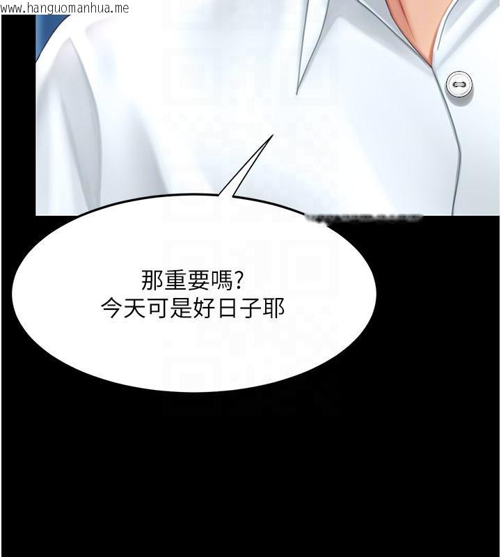 韩国漫画复仇母女丼韩漫_复仇母女丼-第85话-你和我妈是什么关系?!在线免费阅读-韩国漫画-第94张图片