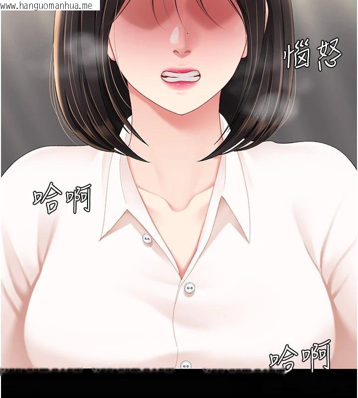 韩国漫画复仇母女丼韩漫_复仇母女丼-第85话-你和我妈是什么关系?!在线免费阅读-韩国漫画-第134张图片