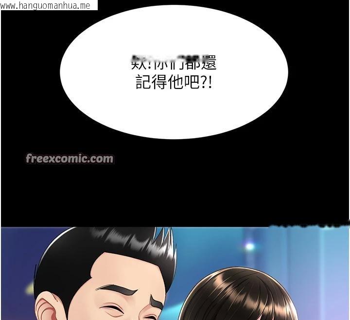 韩国漫画复仇母女丼韩漫_复仇母女丼-第85话-你和我妈是什么关系?!在线免费阅读-韩国漫画-第60张图片