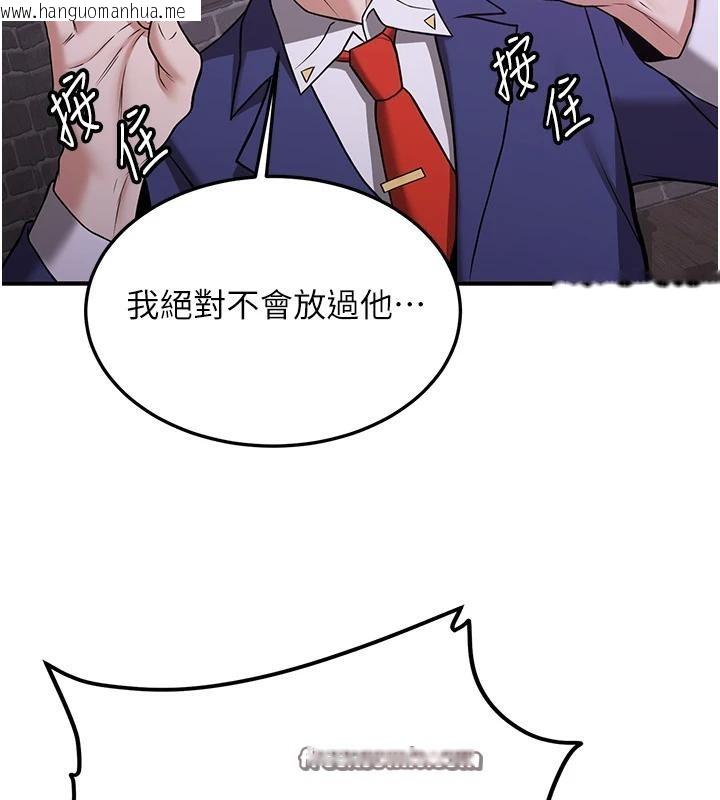 韩国漫画抢女友速成班韩漫_抢女友速成班-第74话-我要玩坏妳的肉体在线免费阅读-韩国漫画-第135张图片