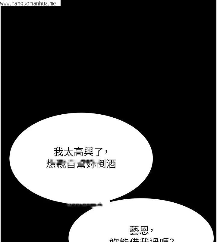 韩国漫画复仇母女丼韩漫_复仇母女丼-第85话-你和我妈是什么关系?!在线免费阅读-韩国漫画-第71张图片