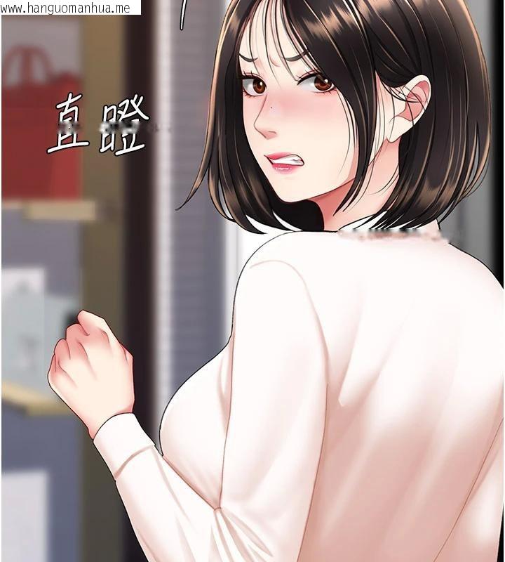 韩国漫画复仇母女丼韩漫_复仇母女丼-第85话-你和我妈是什么关系?!在线免费阅读-韩国漫画-第153张图片