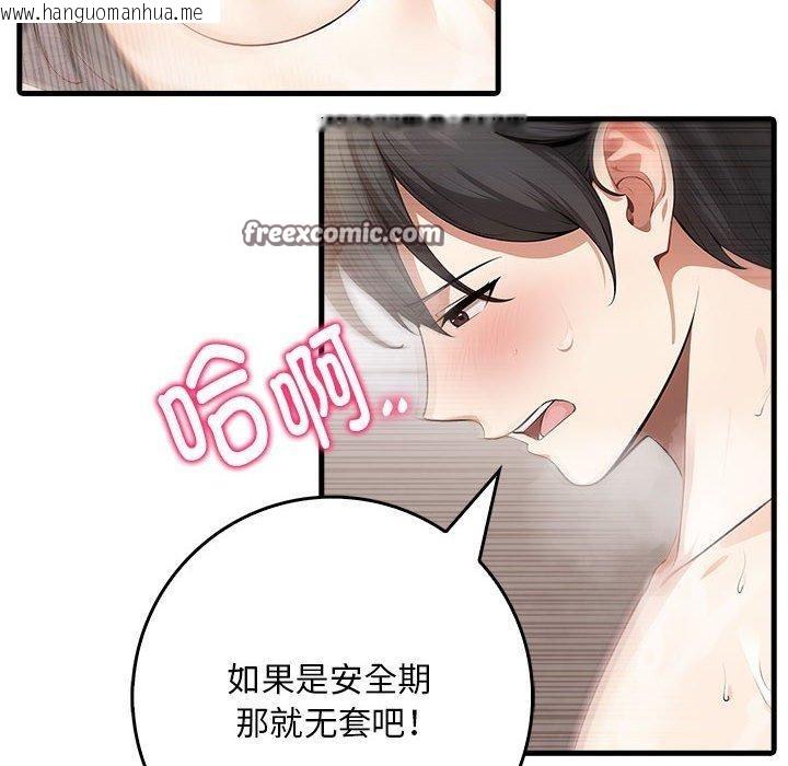 韩国漫画为毕业献身韩漫_为毕业献身-第6话在线免费阅读-韩国漫画-第105张图片