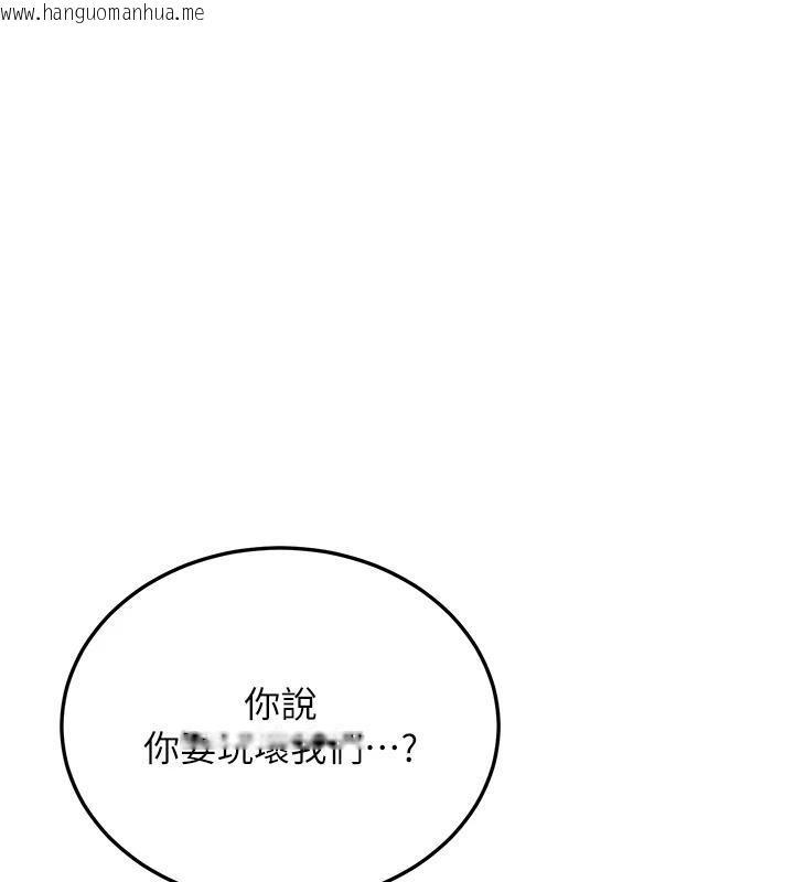 韩国漫画抢女友速成班韩漫_抢女友速成班-第74话-我要玩坏妳的肉体在线免费阅读-韩国漫画-第179张图片