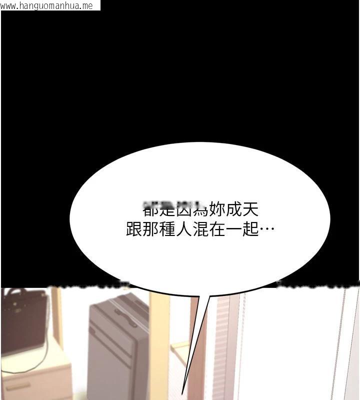 韩国漫画复仇母女丼韩漫_复仇母女丼-第85话-你和我妈是什么关系?!在线免费阅读-韩国漫画-第164张图片