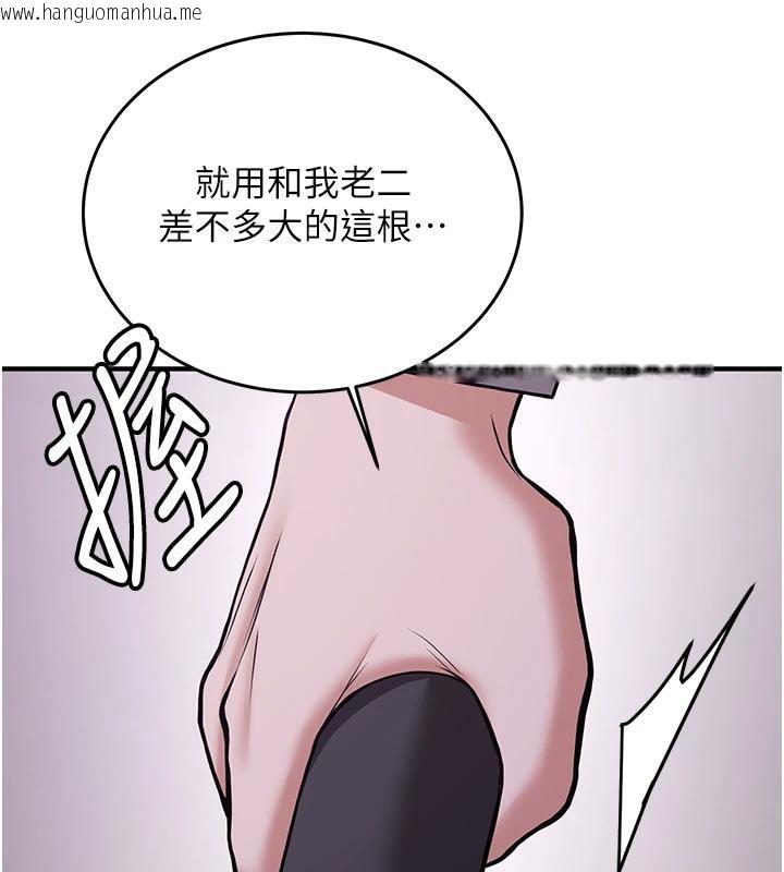 韩国漫画抢女友速成班韩漫_抢女友速成班-第74话-我要玩坏妳的肉体在线免费阅读-韩国漫画-第167张图片