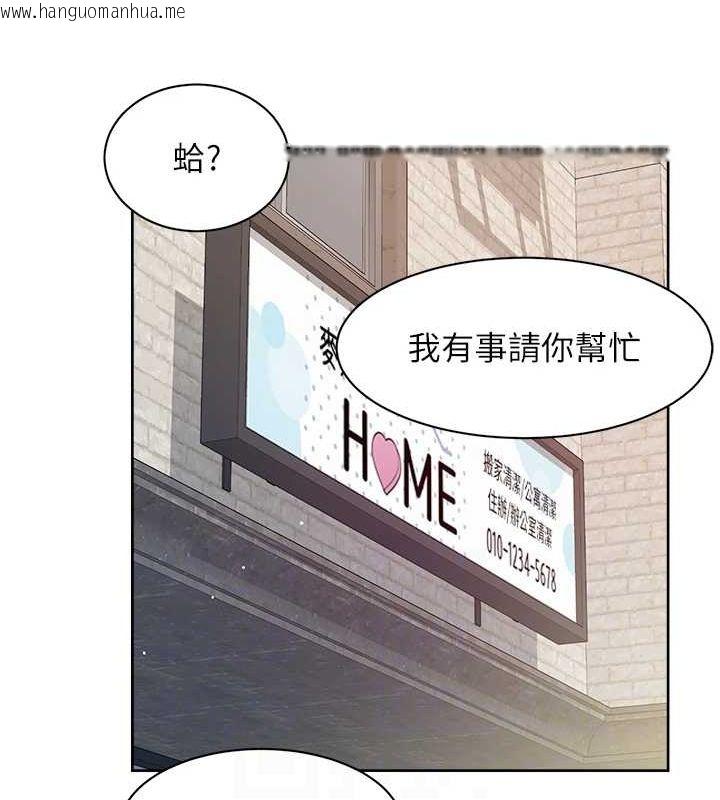 韩国漫画深层洁净达人韩漫_深层洁净达人-第13话-我一直在等你耶在线免费阅读-韩国漫画-第29张图片