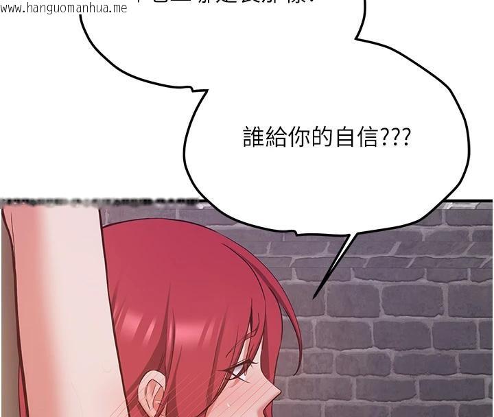 韩国漫画抢女友速成班韩漫_抢女友速成班-第74话-我要玩坏妳的肉体在线免费阅读-韩国漫画-第177张图片