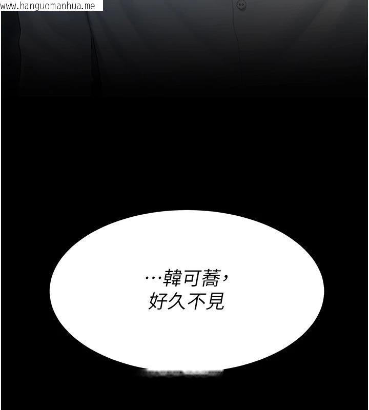 韩国漫画复仇母女丼韩漫_复仇母女丼-第85话-你和我妈是什么关系?!在线免费阅读-韩国漫画-第23张图片