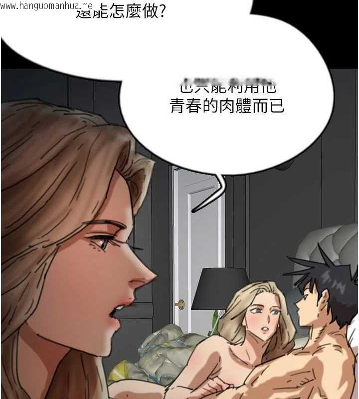 韩国漫画养父的女儿们韩漫_养父的女儿们-第64话-有抖M倾向的熟女在线免费阅读-韩国漫画-第2张图片