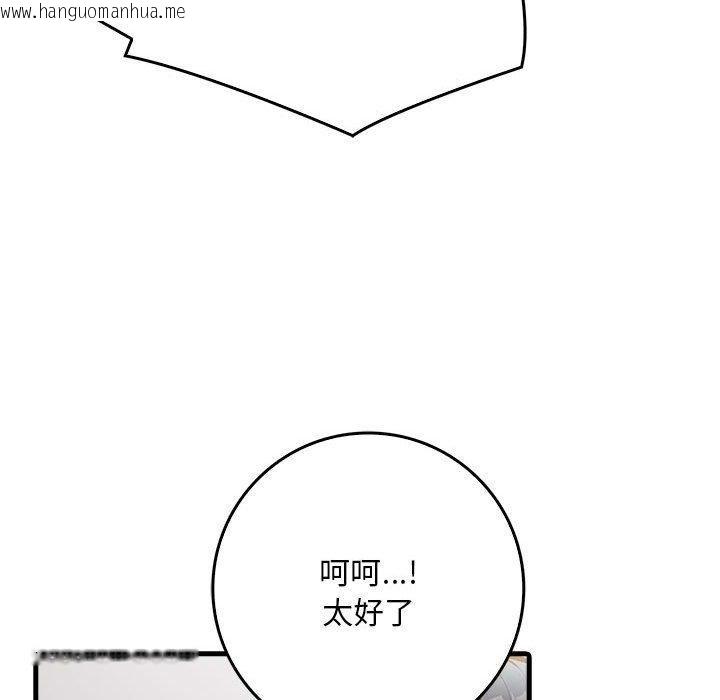 韩国漫画为毕业献身韩漫_为毕业献身-第6话在线免费阅读-韩国漫画-第18张图片