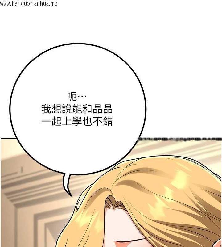 韩国漫画已婚学生想坏坏韩漫_已婚学生想坏坏-第15话-全身上下都是敏感带在线免费阅读-韩国漫画-第72张图片