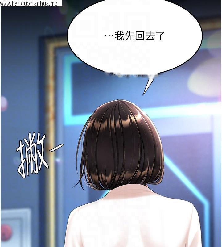 韩国漫画复仇母女丼韩漫_复仇母女丼-第85话-你和我妈是什么关系?!在线免费阅读-韩国漫画-第114张图片